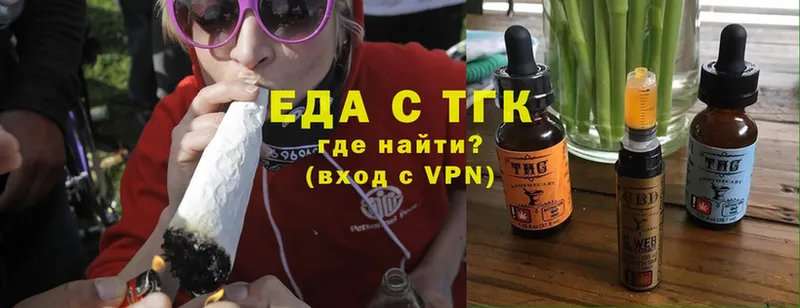 Еда ТГК конопля  Кириллов 