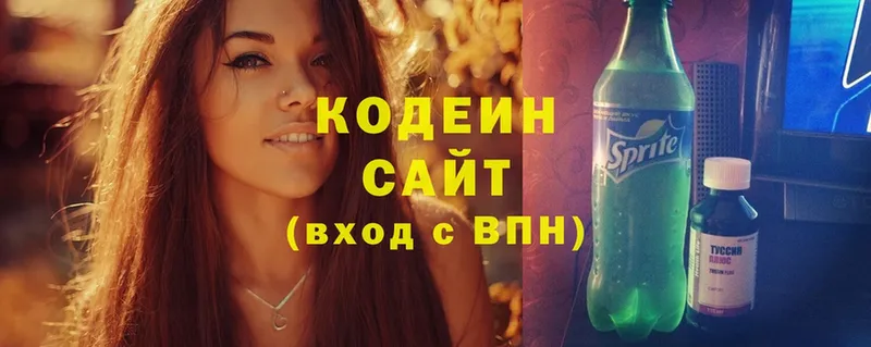 Codein напиток Lean (лин)  Кириллов 