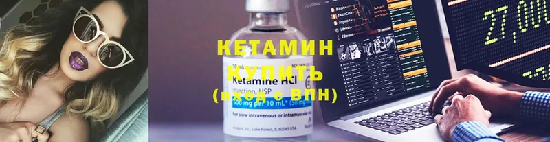 Кетамин ketamine  где найти   Кириллов 